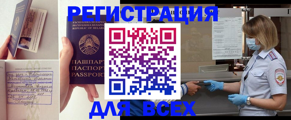 временная регистрация купить в Дубовке