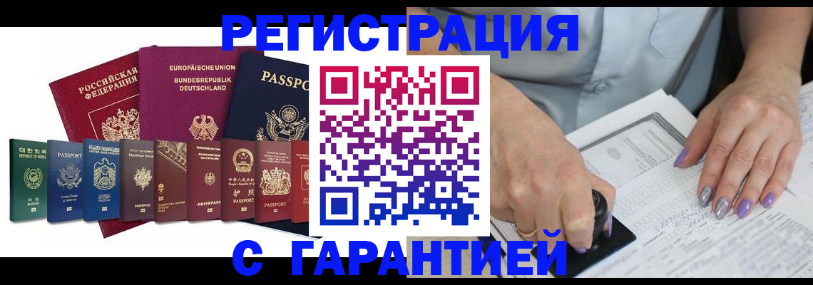 прописка в Дубовке