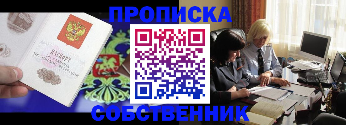 прописка для школы в Дубовке