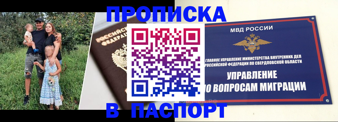 временная регистрация 2025 в Дубовке
